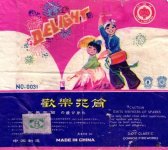 Delight (Red Lantern).jpg Delight (Red Lantern).jpg