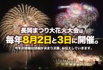 nagaoka 2017.jpg