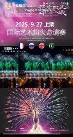 Shangli Festival 2025.jpg