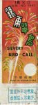 Silvery Bird-Call.jpg